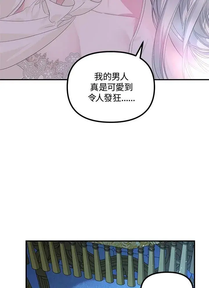 《SSS级自杀猎人》第106话图70