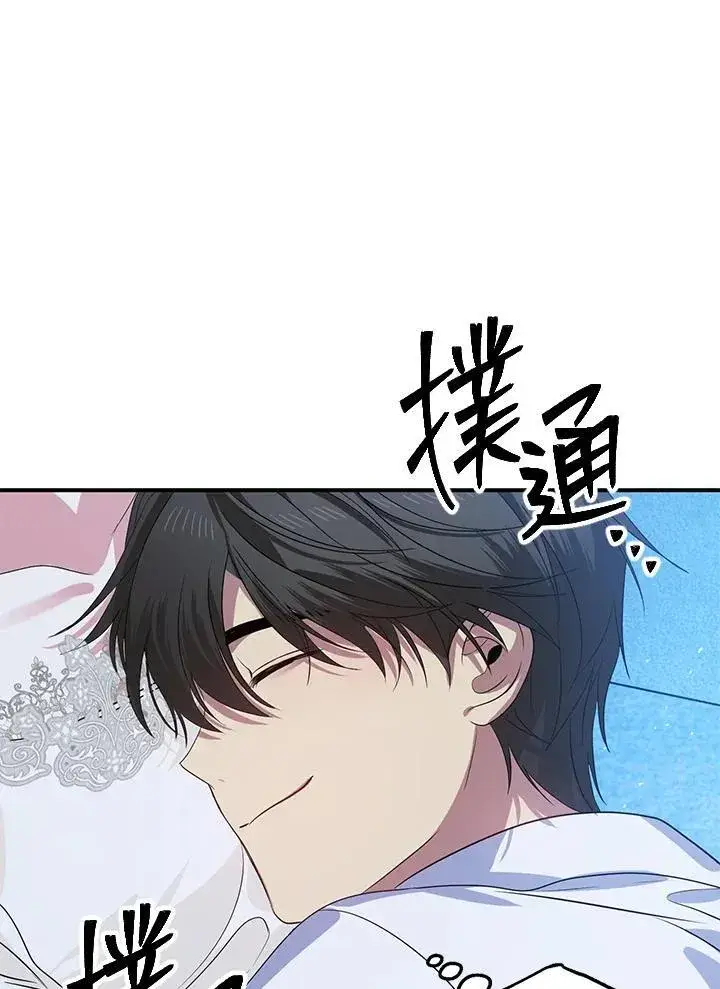 《SSS级自杀猎人》第106话图72