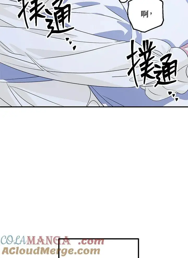 《SSS级自杀猎人》第106话图73