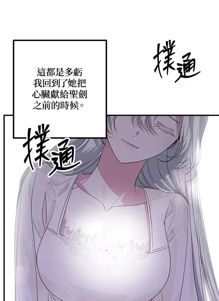 《SSS级自杀猎人》第106话图75