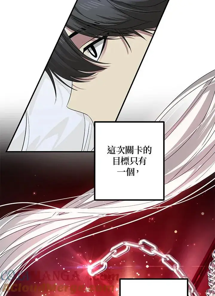 《SSS级自杀猎人》第106话图77