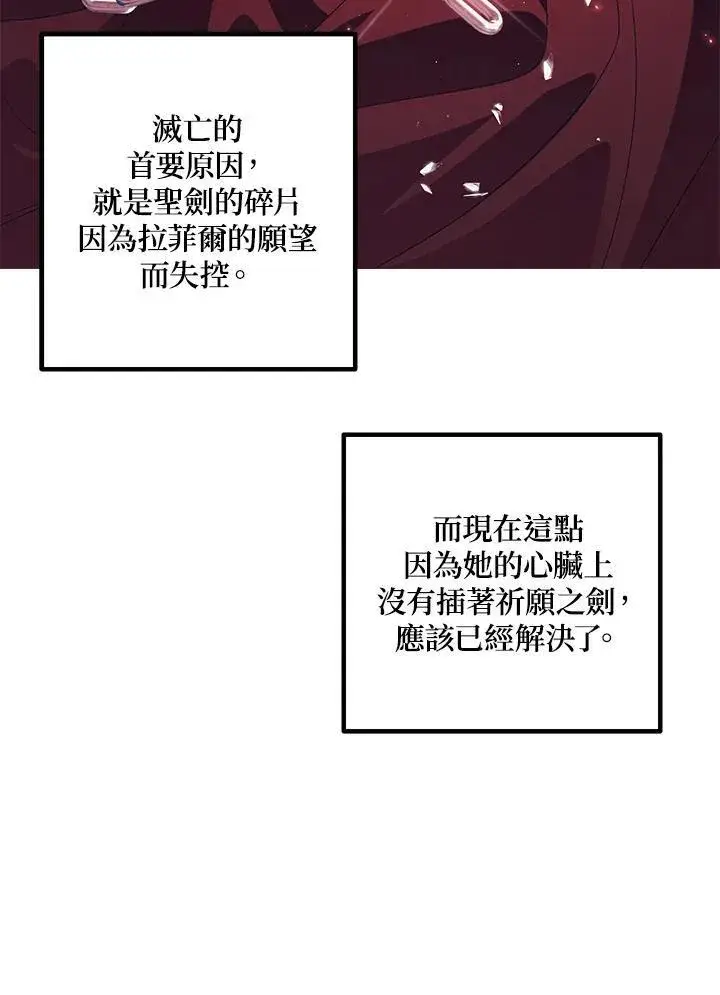 《SSS级自杀猎人》第106话图79