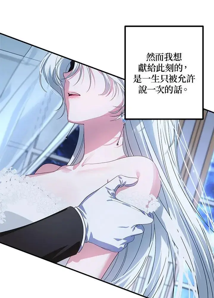 《SSS级自杀猎人》第106话图8