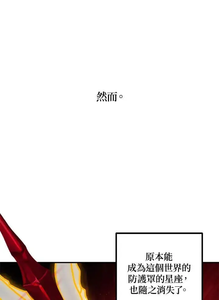 《SSS级自杀猎人》第106话图80