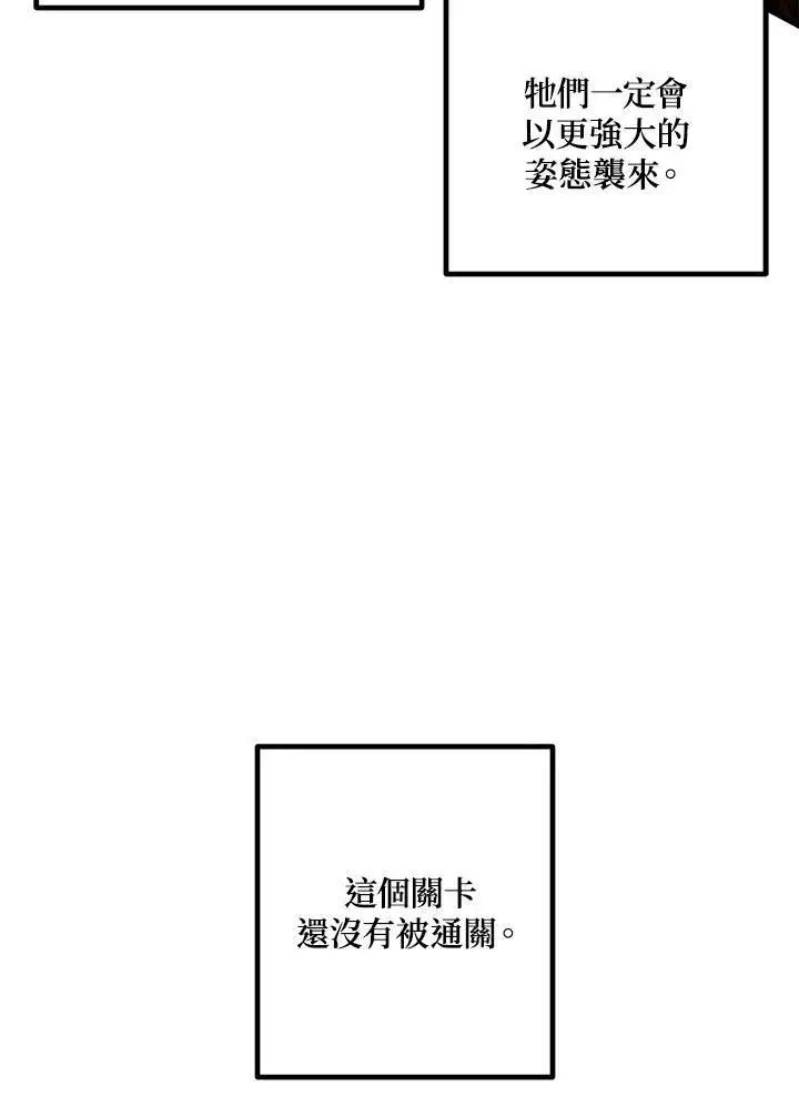 《SSS级自杀猎人》第106话图82
