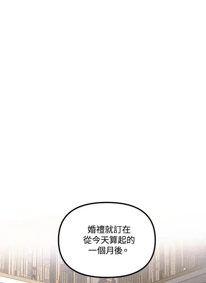 《SSS级自杀猎人》第106话图83
