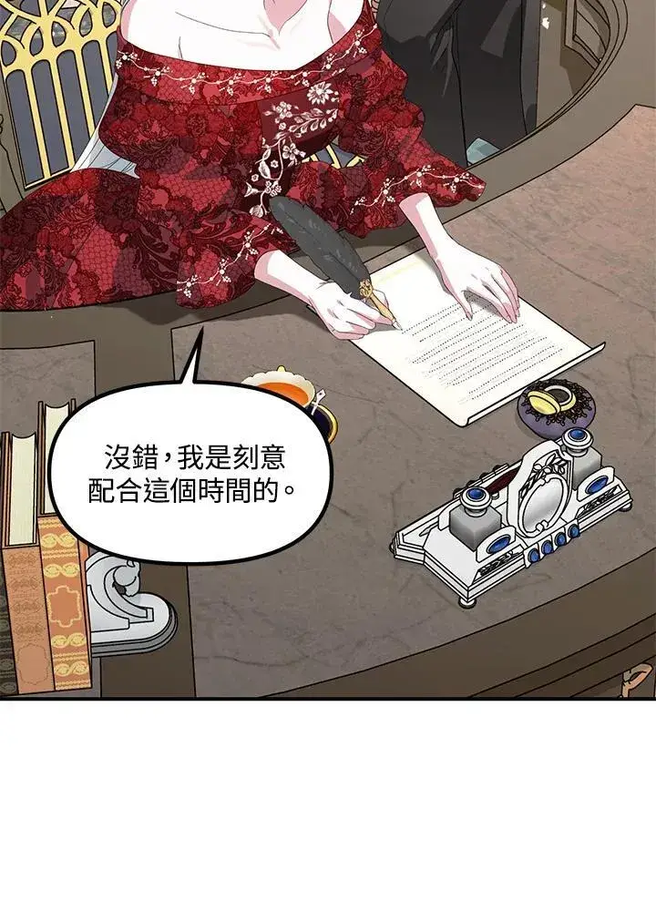 《SSS级自杀猎人》第106话图86