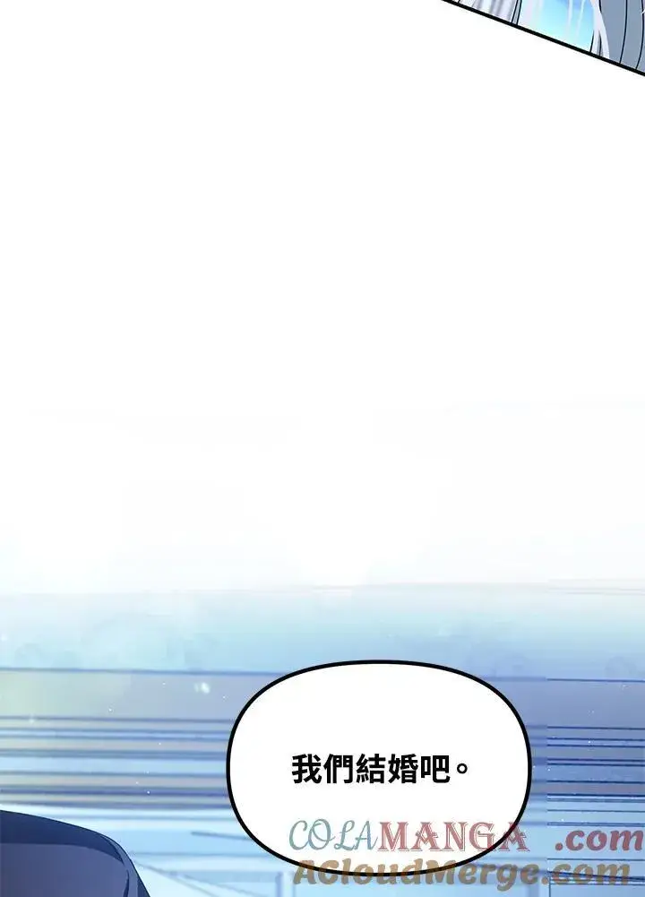 《SSS级自杀猎人》第106话图9