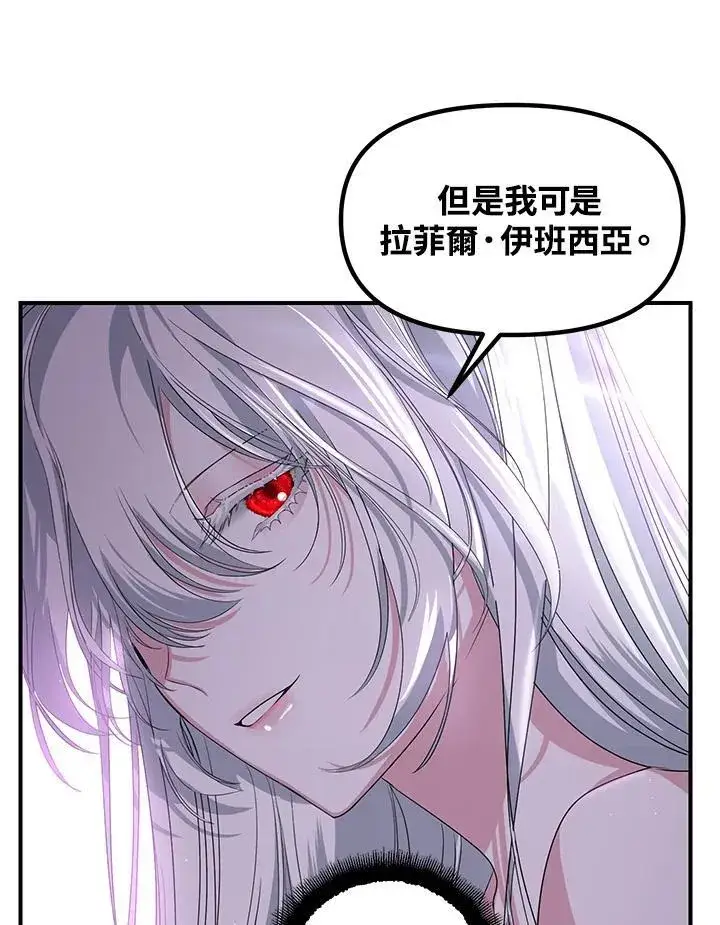 《SSS级自杀猎人》第106话图95