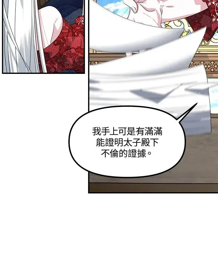 《SSS级自杀猎人》第106话图98