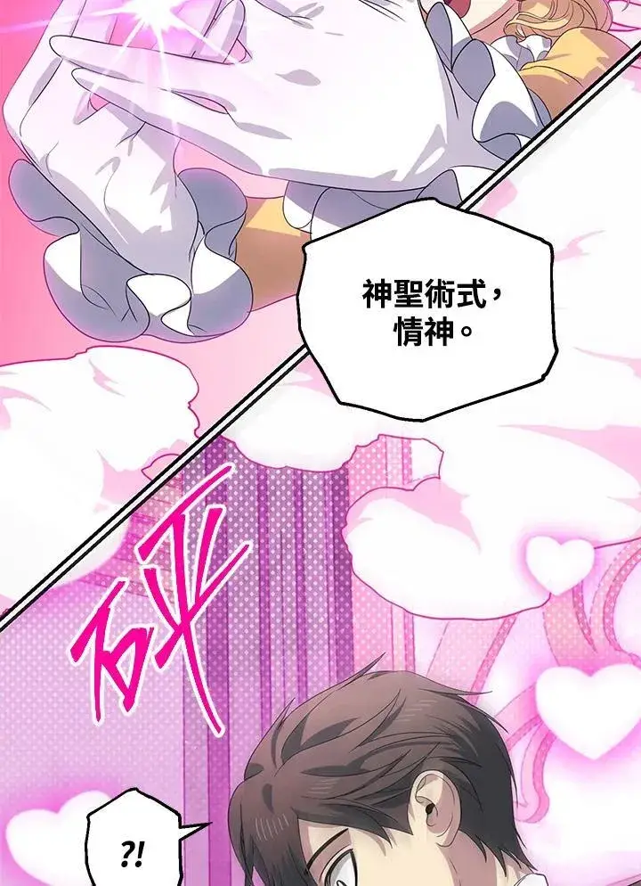 《SSS级自杀猎人》第107话图100