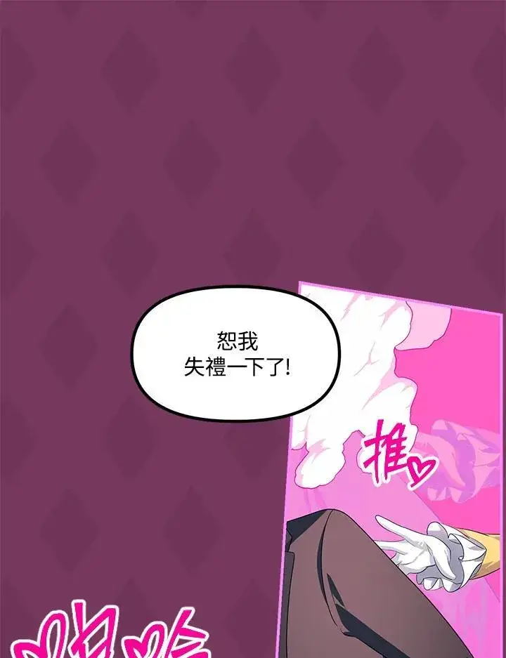 《SSS级自杀猎人》第107话图102