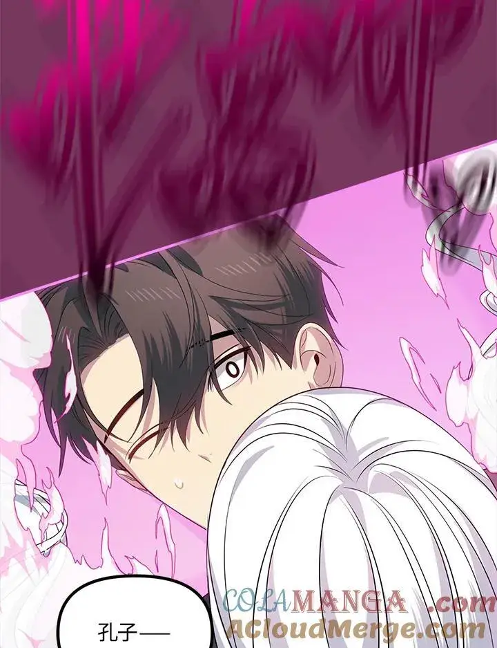 《SSS级自杀猎人》第107话图105