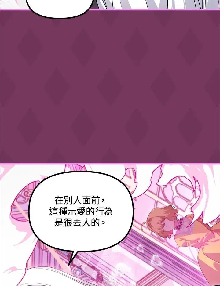 《SSS级自杀猎人》第107话图106