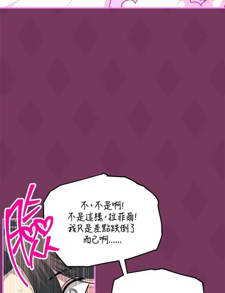 《SSS级自杀猎人》第107话图108