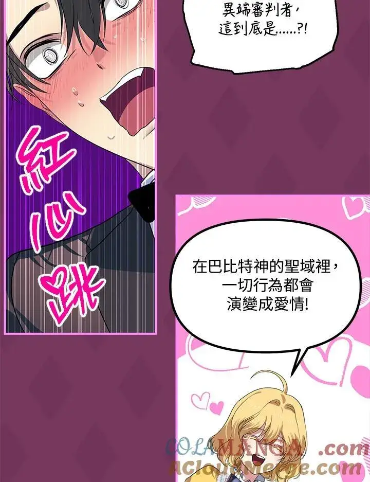 《SSS级自杀猎人》第107话图109