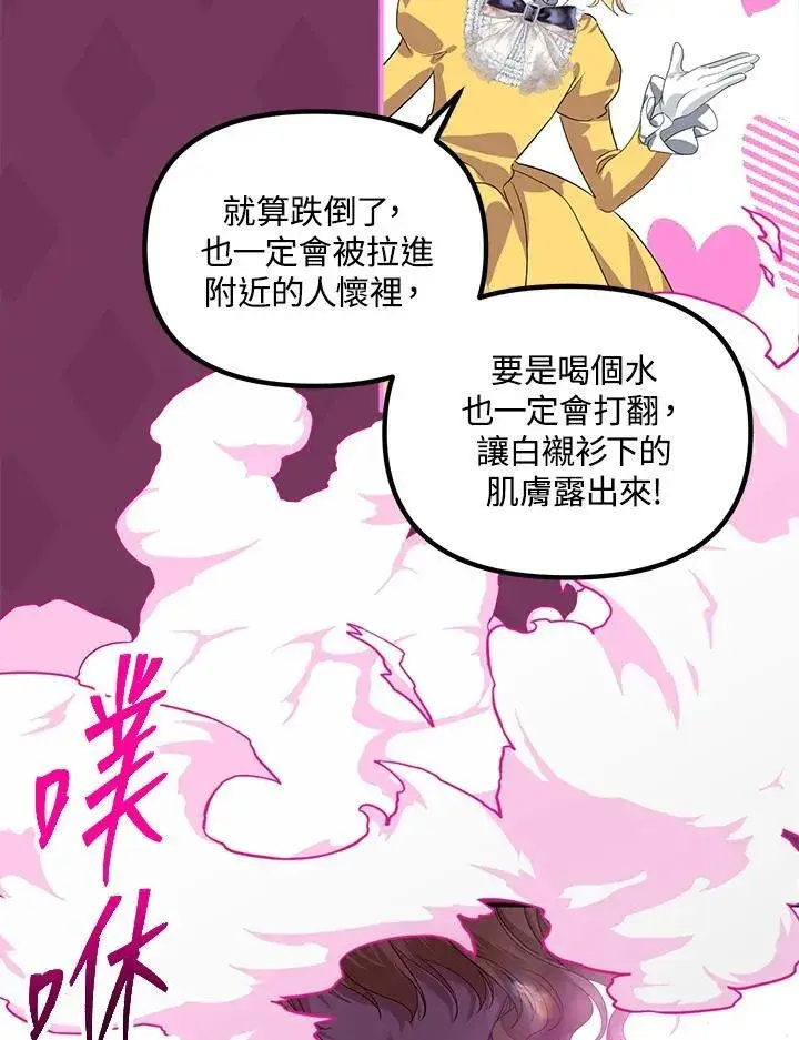 《SSS级自杀猎人》第107话图110