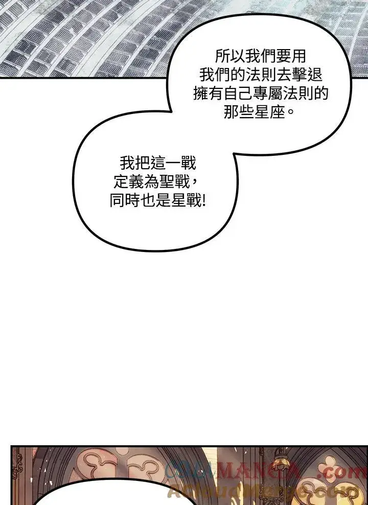《SSS级自杀猎人》第107话图113