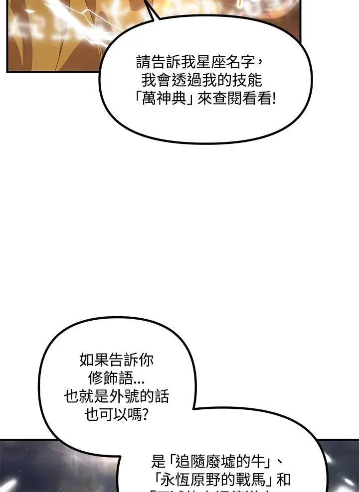 《SSS级自杀猎人》第107话图116