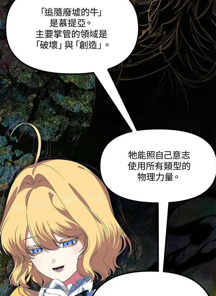 《SSS级自杀猎人》第107话图119
