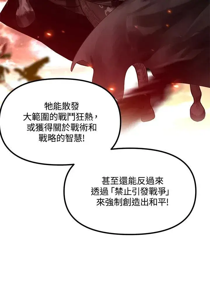 《SSS级自杀猎人》第107话图124