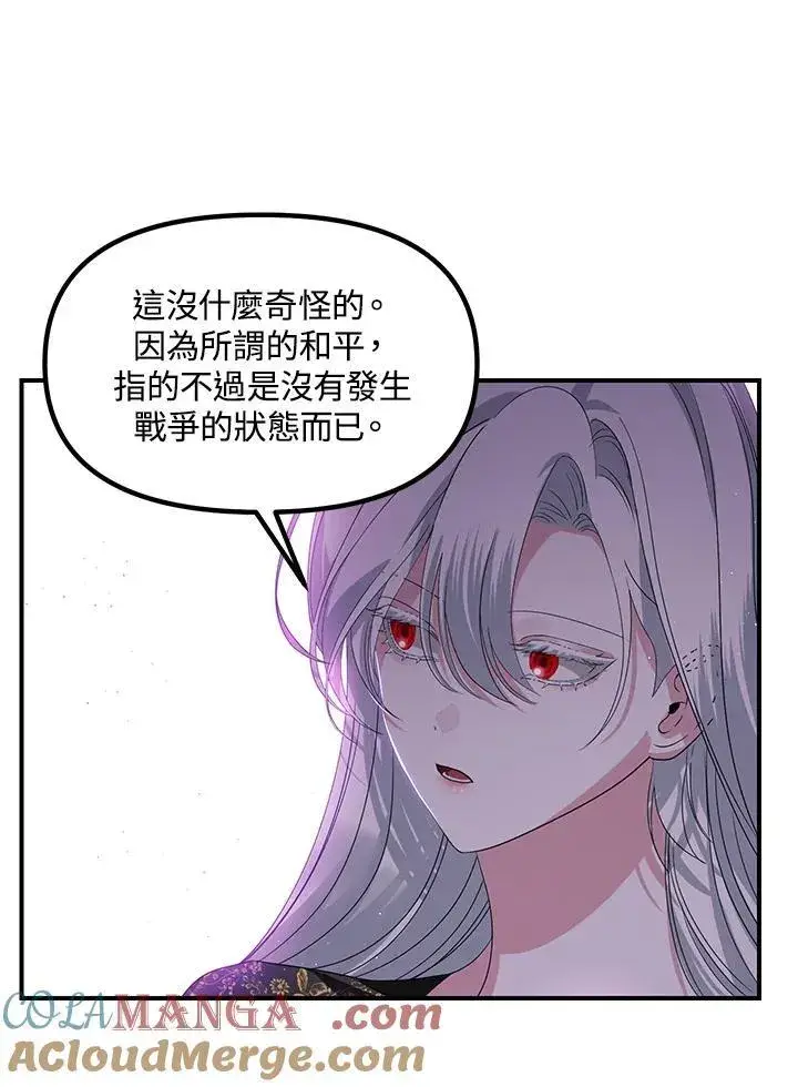 《SSS级自杀猎人》第107话图125