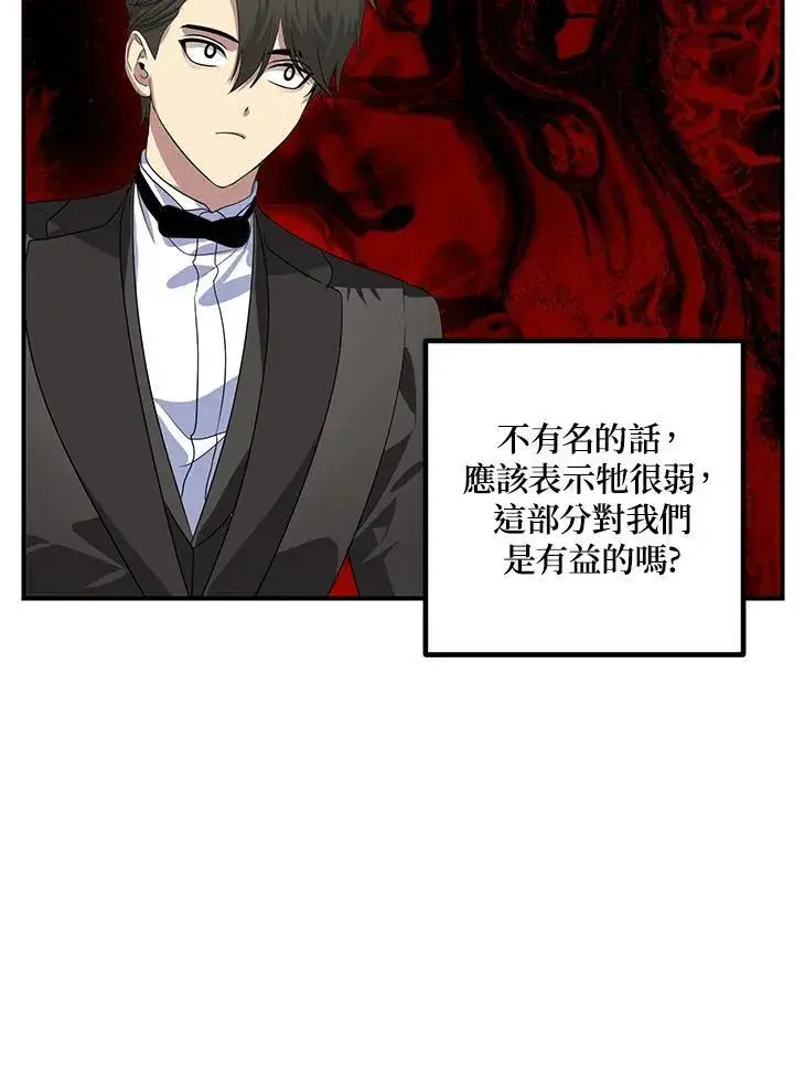 《SSS级自杀猎人》第107话图127