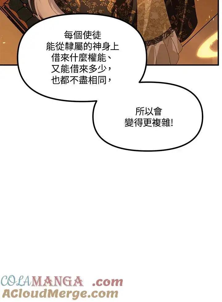 《SSS级自杀猎人》第107话图129
