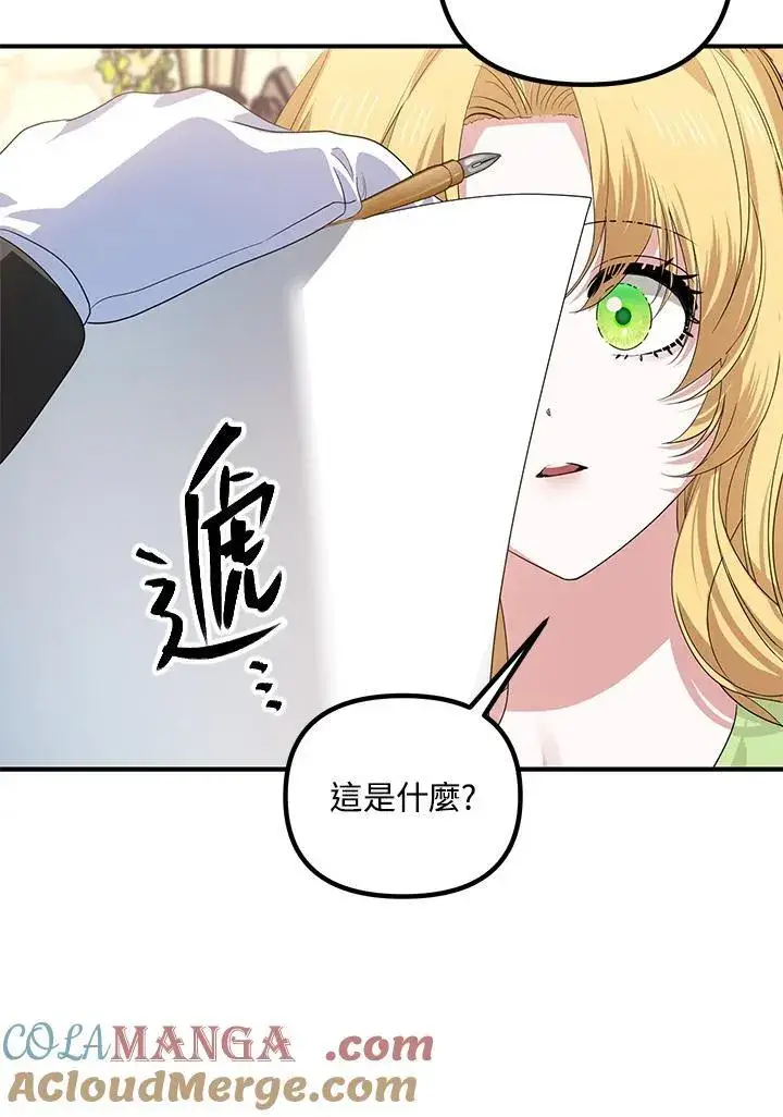 《SSS级自杀猎人》第107话图13