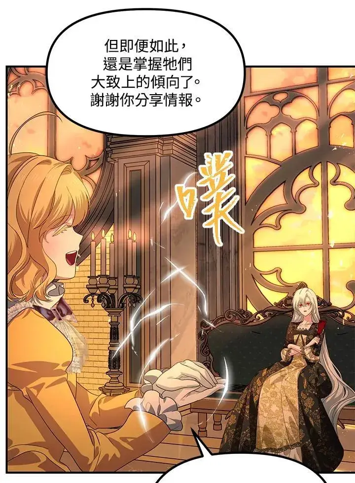 《SSS级自杀猎人》第107话图130
