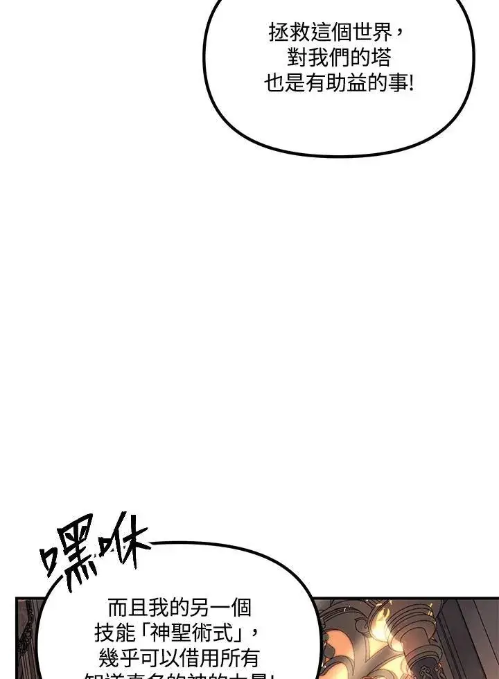 《SSS级自杀猎人》第107话图131