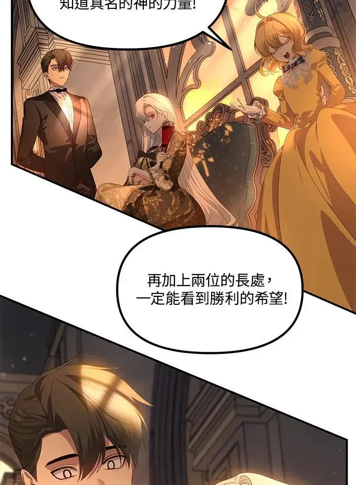 《SSS级自杀猎人》第107话图132