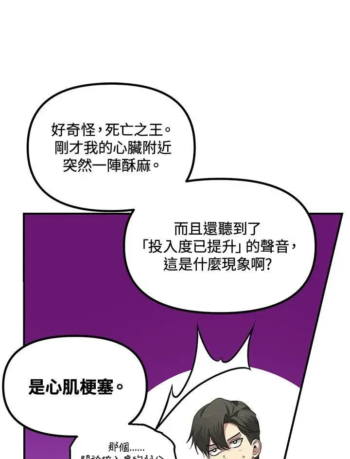 《SSS级自杀猎人》第107话图135