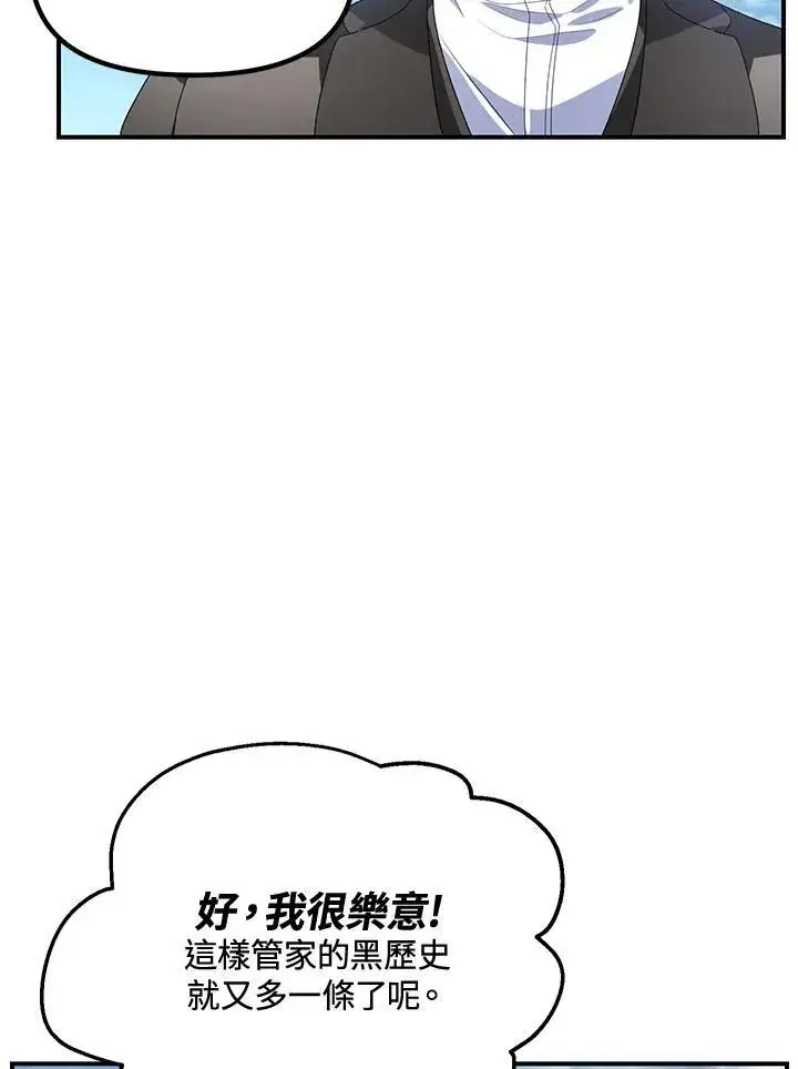 《SSS级自杀猎人》第107话图19