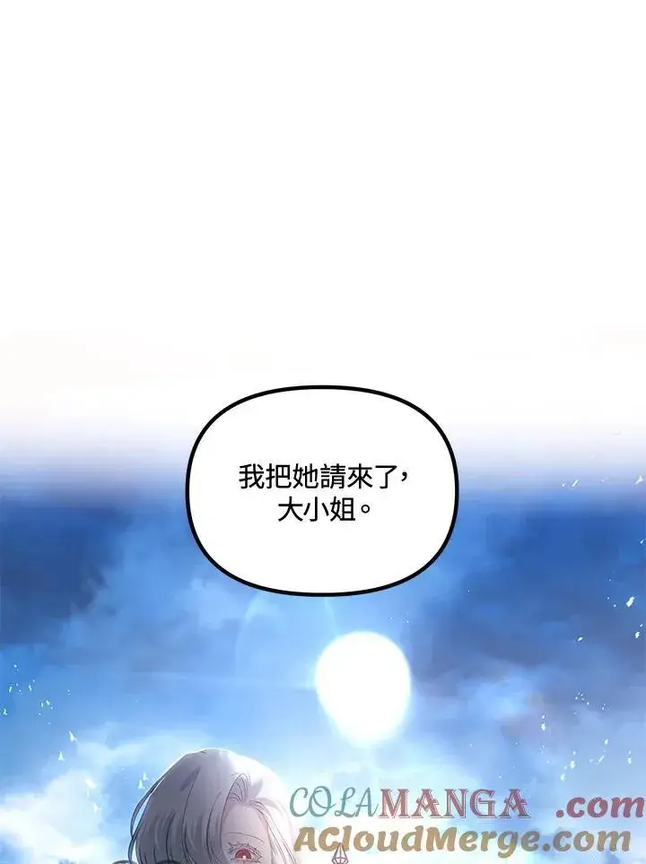 《SSS级自杀猎人》第107话图21
