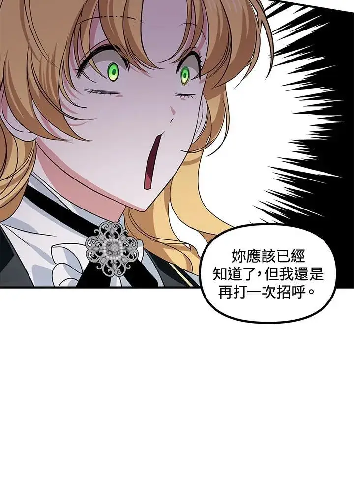 《SSS级自杀猎人》第107话图23