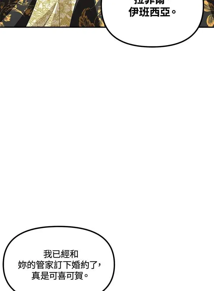 《SSS级自杀猎人》第107话图26