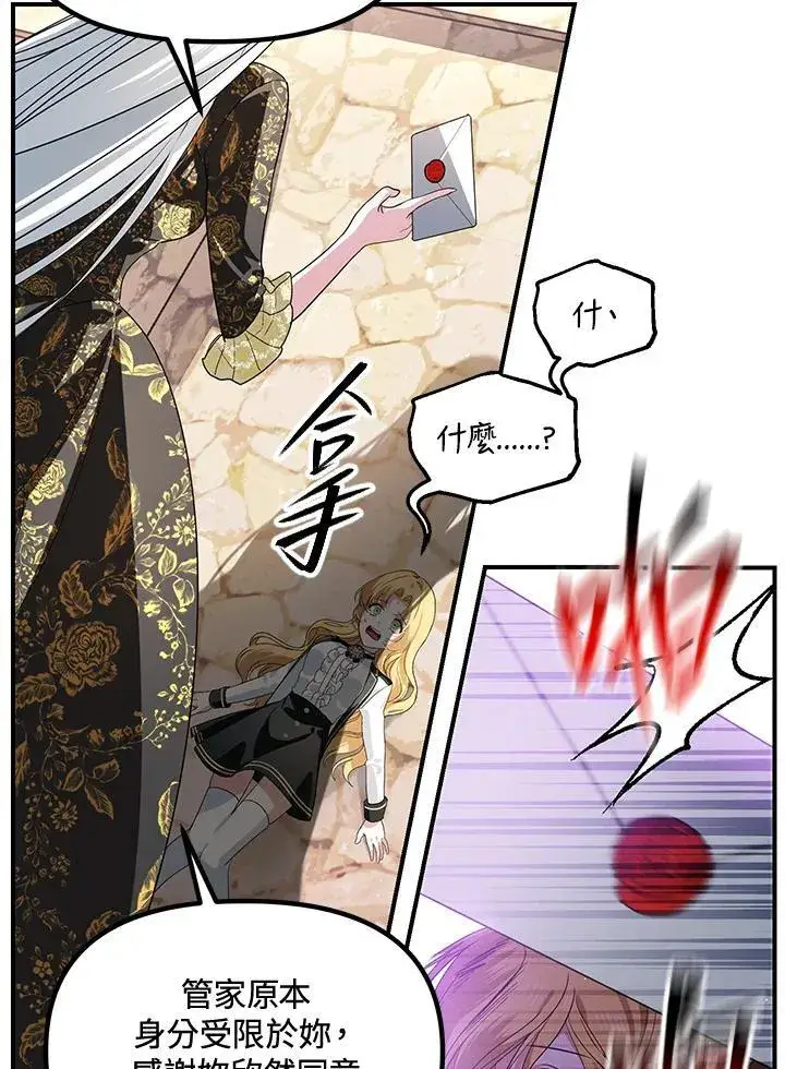 《SSS级自杀猎人》第107话图27