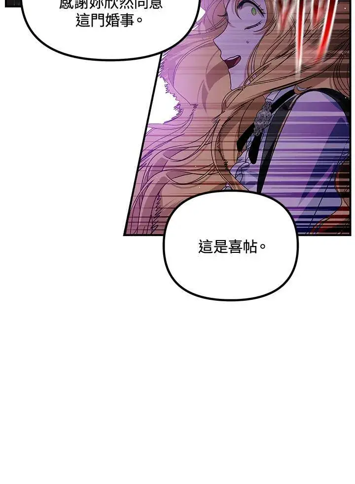 《SSS级自杀猎人》第107话图28