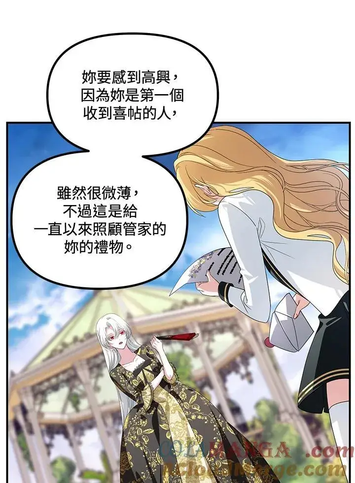 《SSS级自杀猎人》第107话图29
