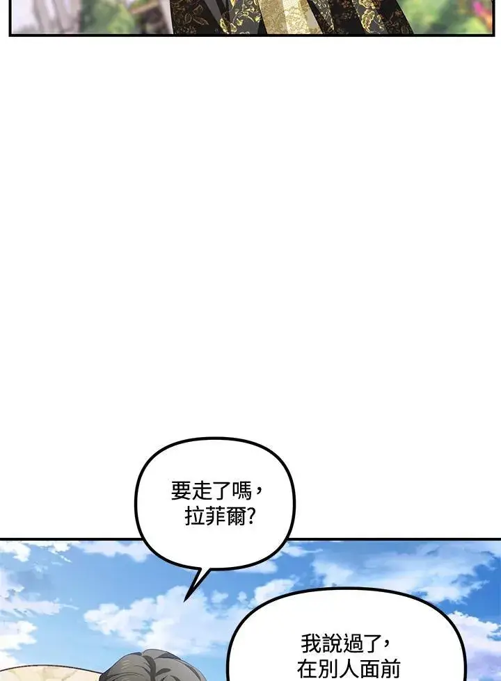 《SSS级自杀猎人》第107话图30
