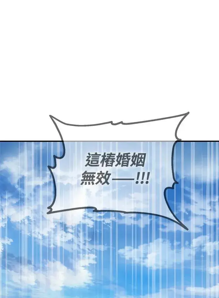 《SSS级自杀猎人》第107话图34