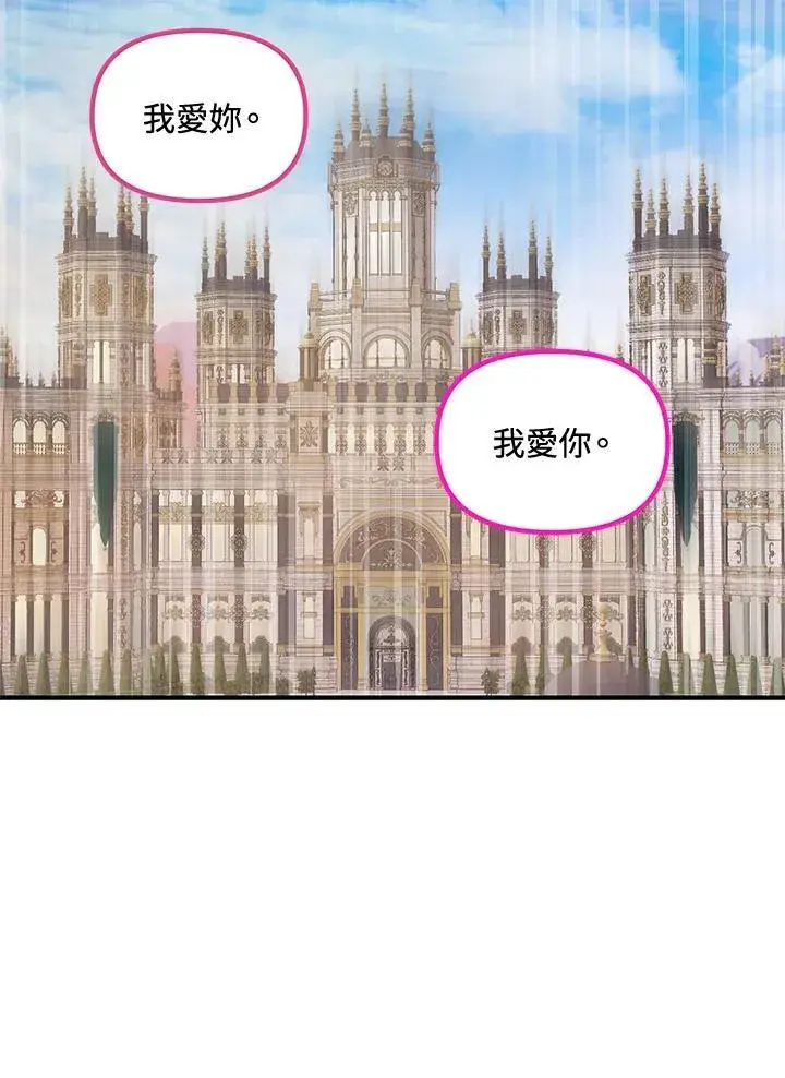 《SSS级自杀猎人》第107话图35