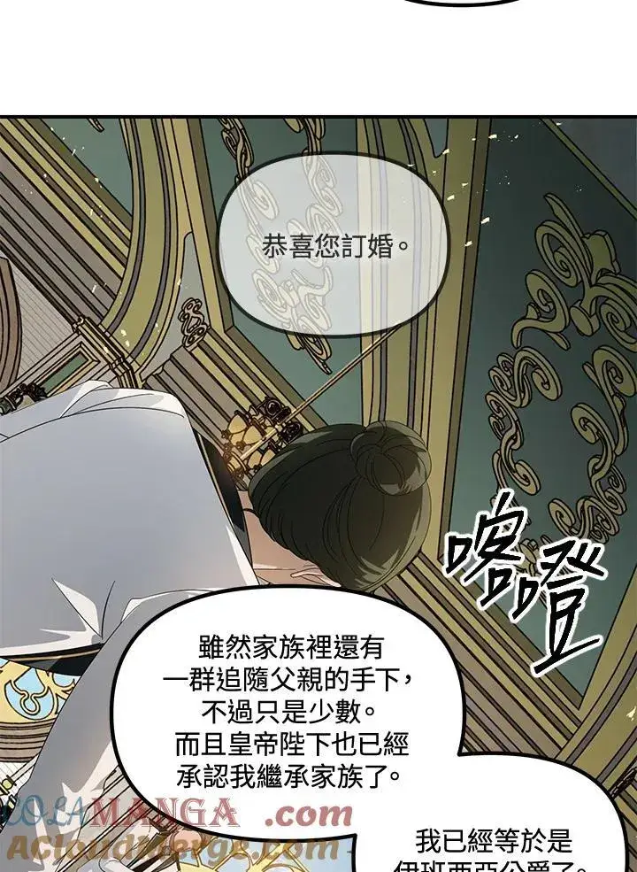 《SSS级自杀猎人》第107话图37