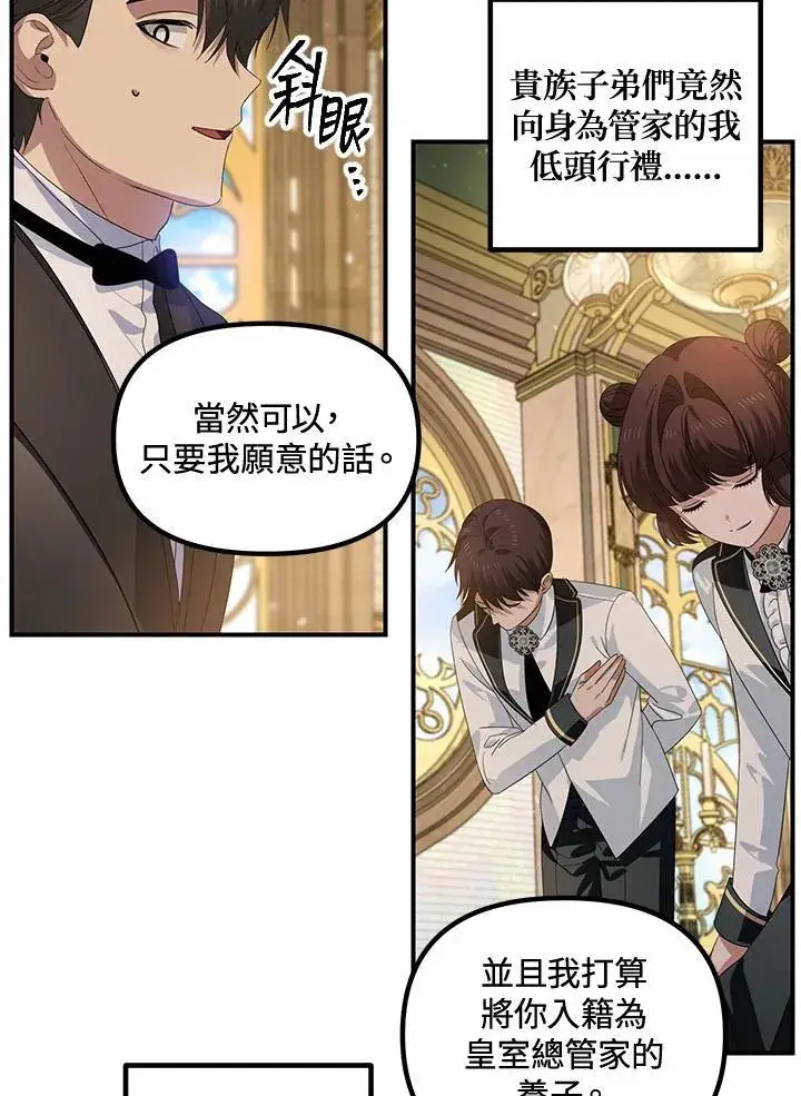 《SSS级自杀猎人》第107话图40