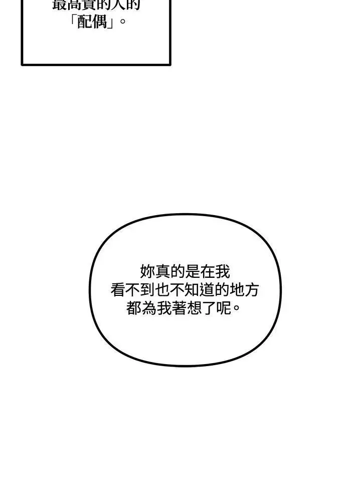 《SSS级自杀猎人》第107话图46