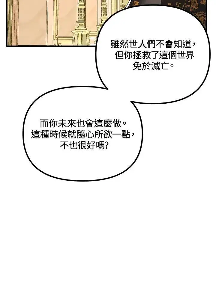 《SSS级自杀猎人》第107话图48