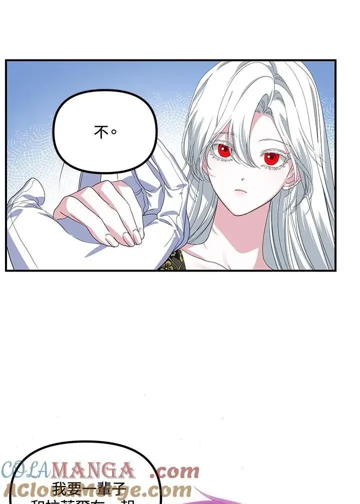 《SSS级自杀猎人》第107话图49