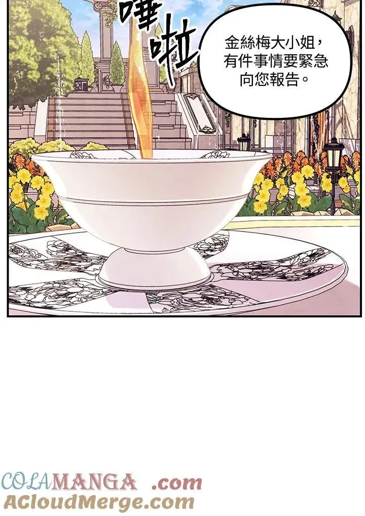 《SSS级自杀猎人》第107话图5