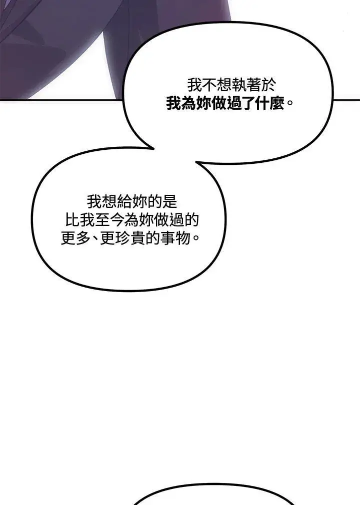 《SSS级自杀猎人》第107话图51